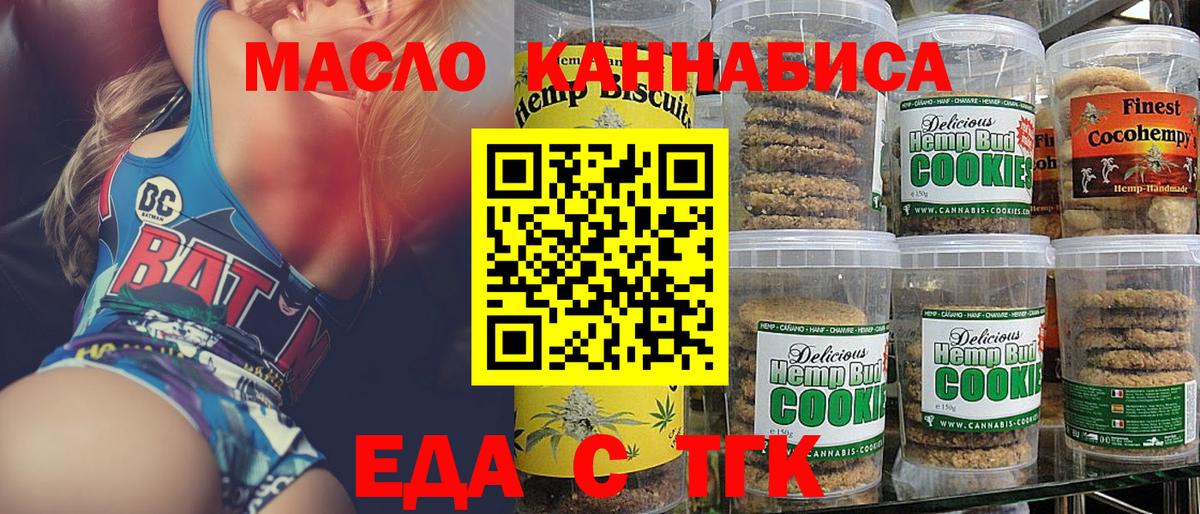 Вязьма  Cannafood марихуана  Вход с VPN 