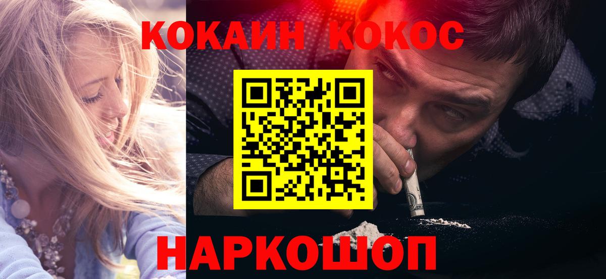 Кокаин Боливия  Вход с VPN  Cocaine VHQ  Вязьма 