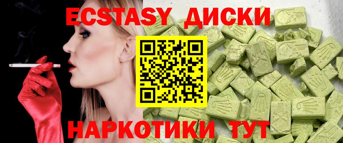 Экстази 280 MDMA Вязьма