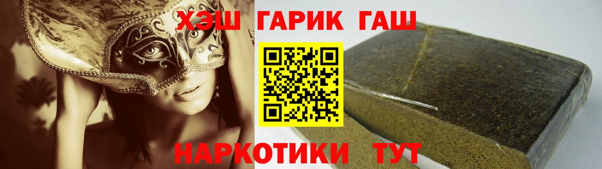 ГАШ  Вход с VPN  Вязьма  Гашиш Cannabis  ГАШИШ индика сатива 