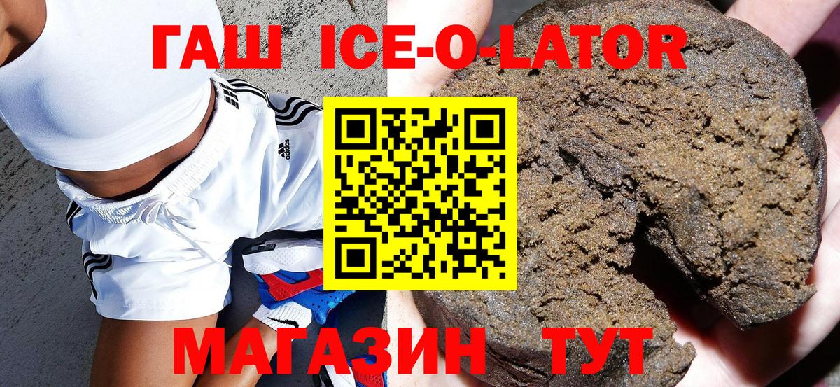 ГАШ Изолятор Вязьма