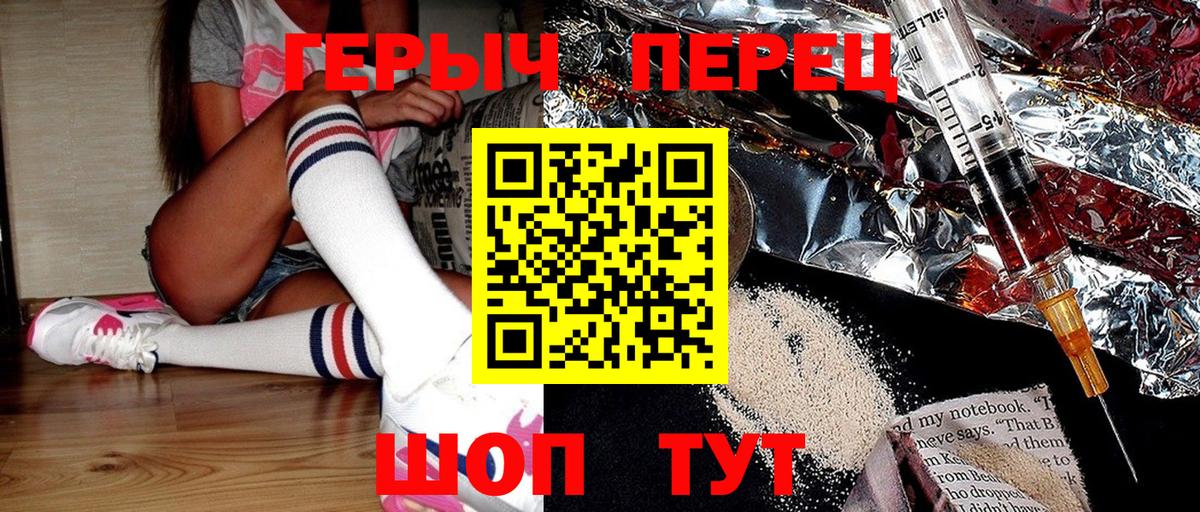 Героин Heroin Вязьма