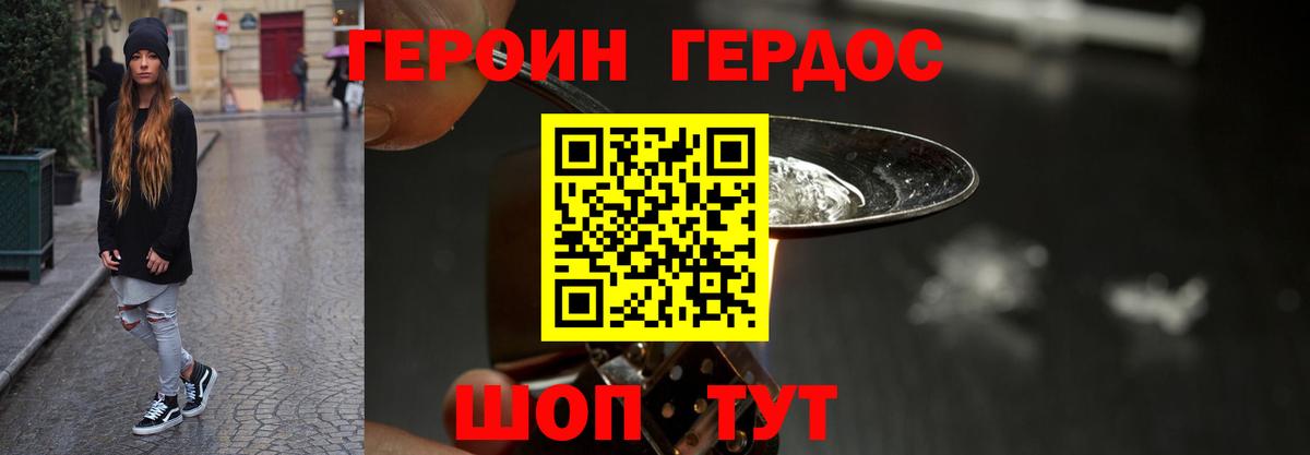 Вязьма  Героин герыч  Героин  Вход с VPN 