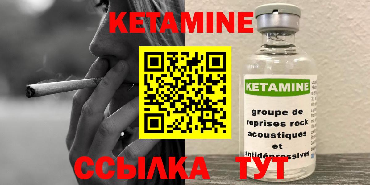 Кетамин ketamine  Вход с VPN  Вязьма 