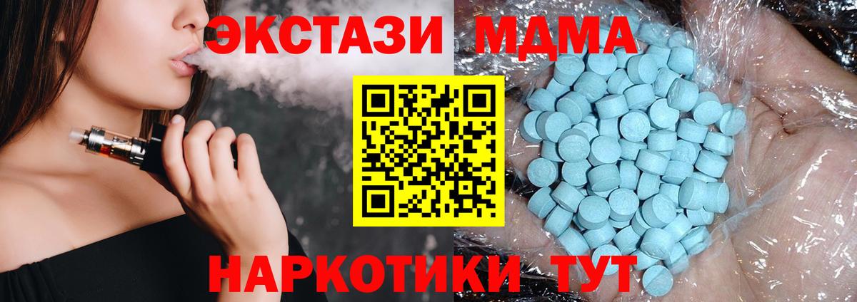 MDMA кристаллы  MDMA  MDMA кристаллы  Вязьма  Вход с VPN 