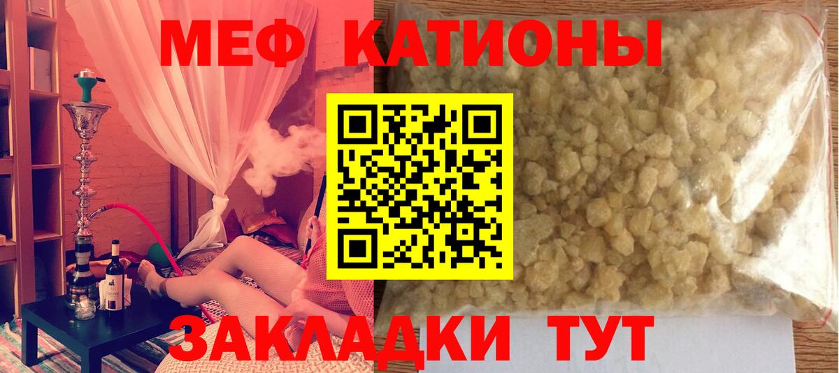 Мефедрон  Мефедрон кристаллы  МЕФ 4 MMC  МЯУ-МЯУ  Вход с VPN  Вязьма 