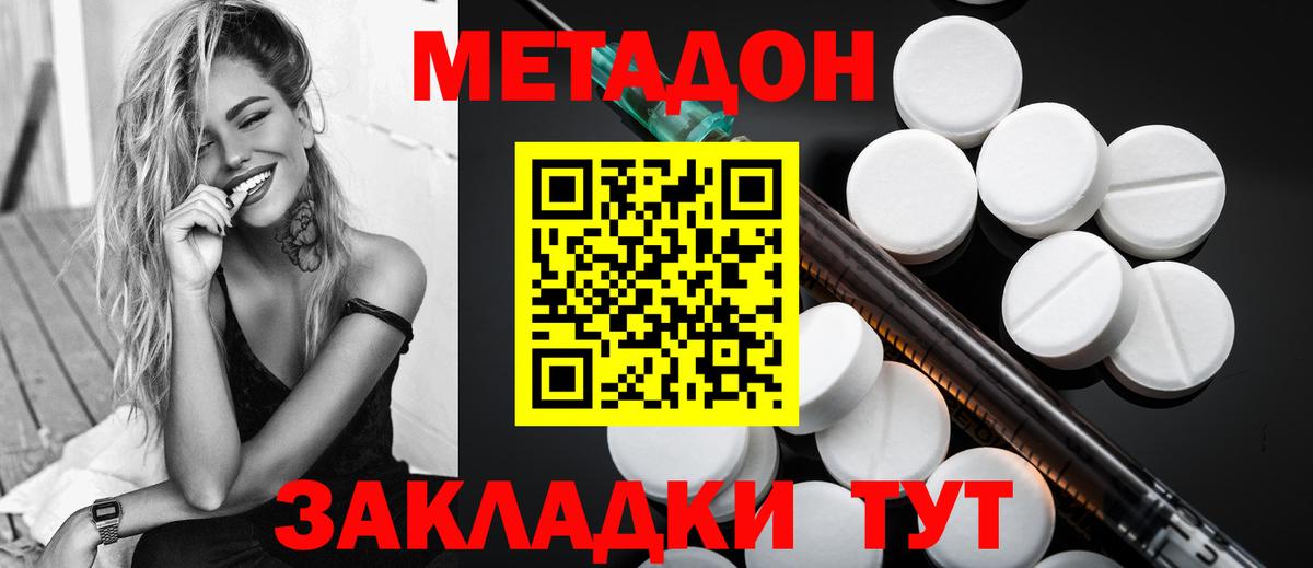 Вязьма  МЕТАДОН VHQ  Вход с VPN 