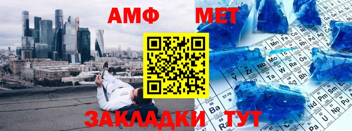 Метамфетамин пудра  Метамфетамин пудра  Вход с VPN  Вязьма 