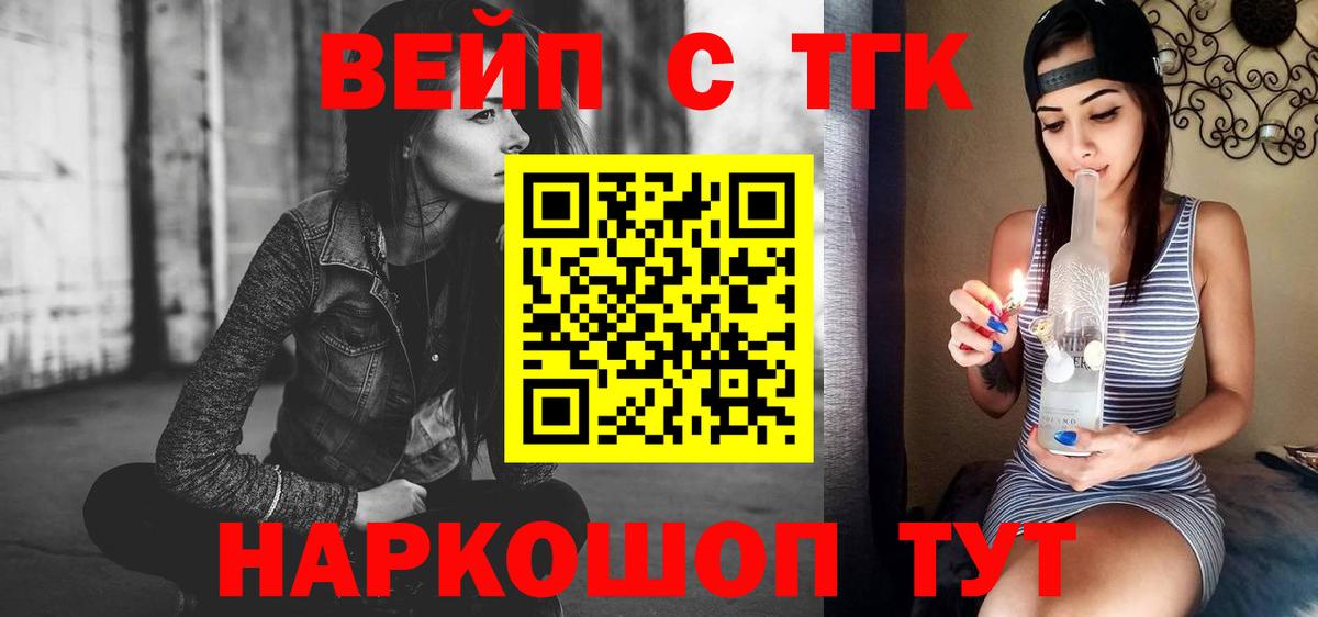 Дистиллят ТГК жижа Вязьма