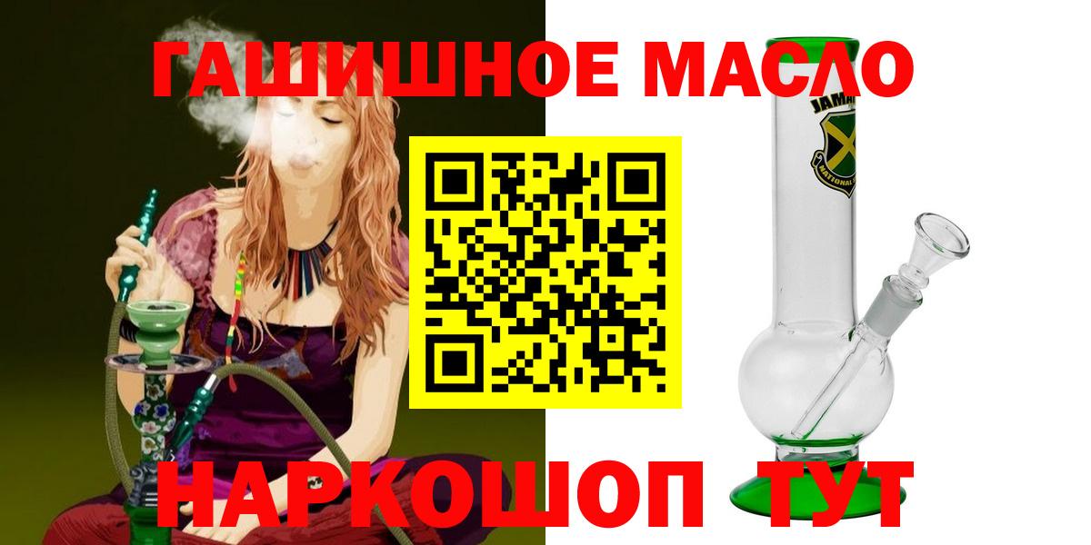 Вязьма  ТГК Wax  Вход с VPN  Дистиллят ТГК THC oil 